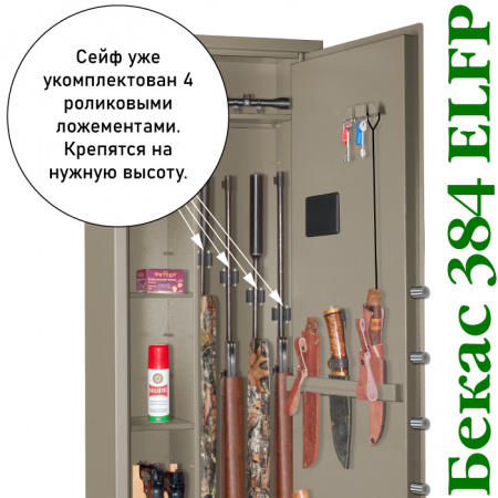 Оружейный сейф по отпечатку пальца с сигнализацией Бекас 384 ELFP